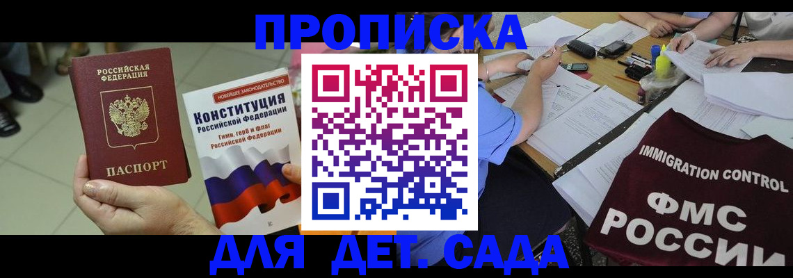 временная регистрация законно в Коряжме