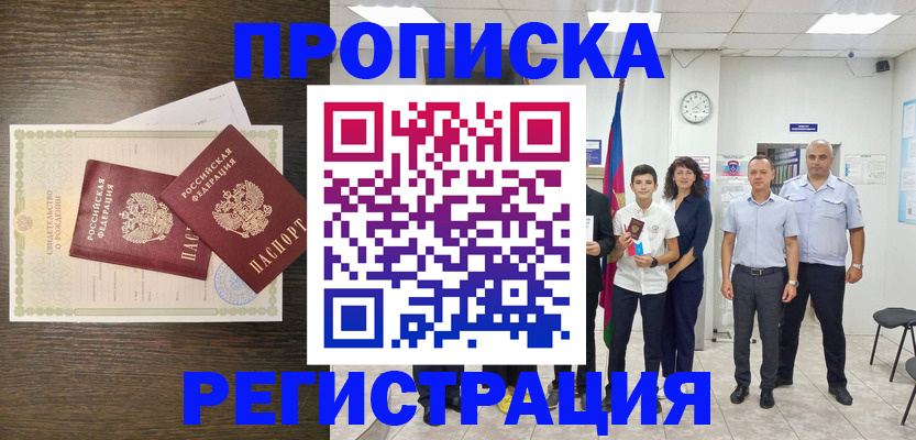 временная регистрация госуслуги в Коряжме