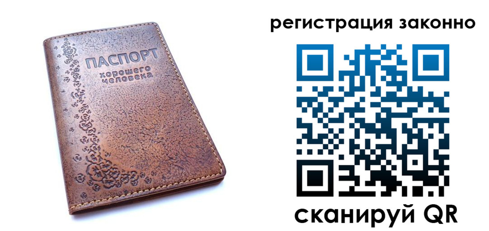 временная регистрация в Коряжме
