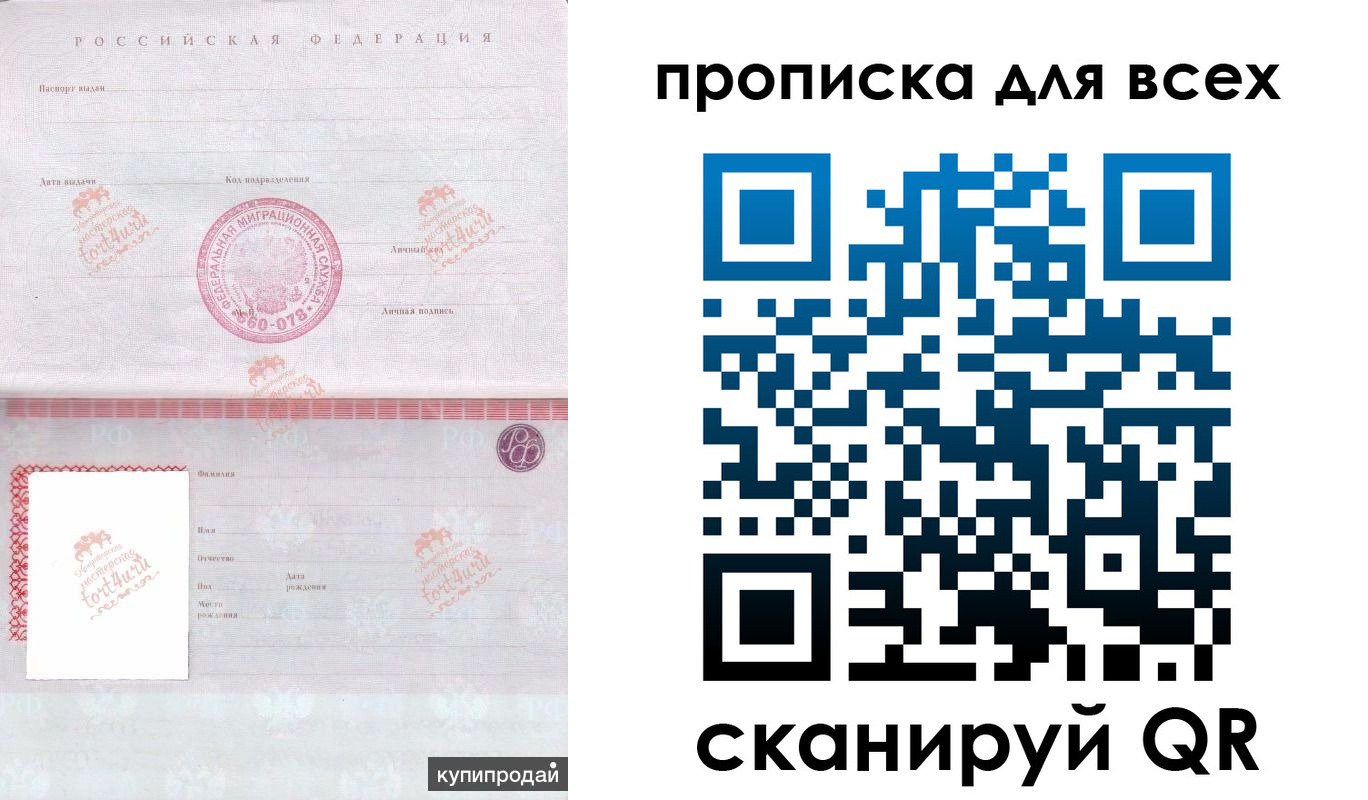 прописка в Коряжме