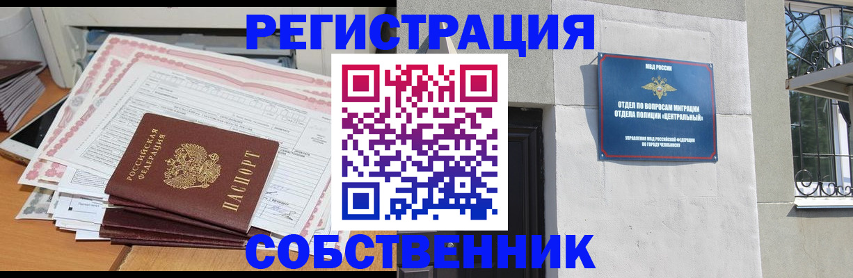 временная регистрация купить в Коряжме