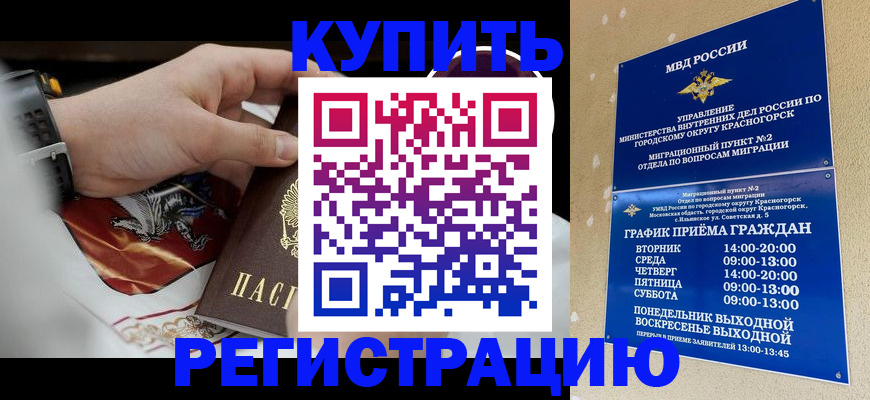 прописка ребенка в Коряжме