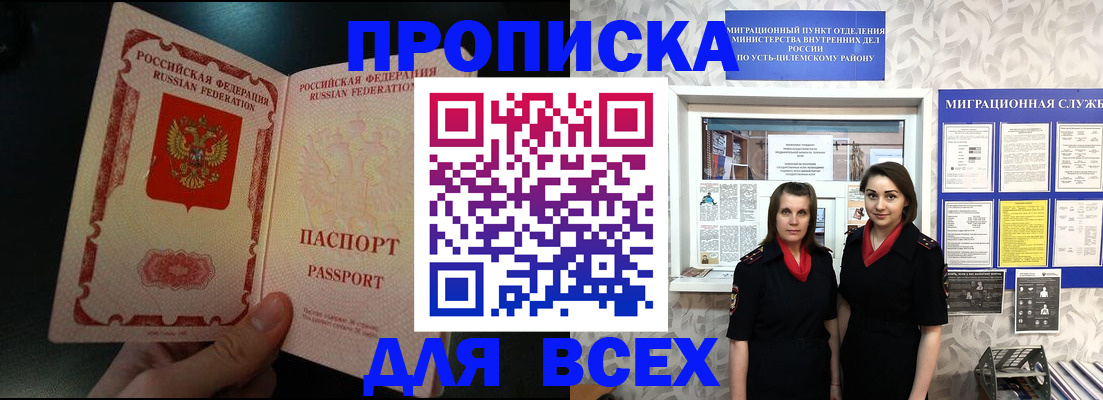временная регистрация в Коряжме