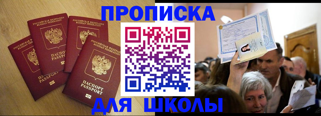 прописка в квартире в Коряжме