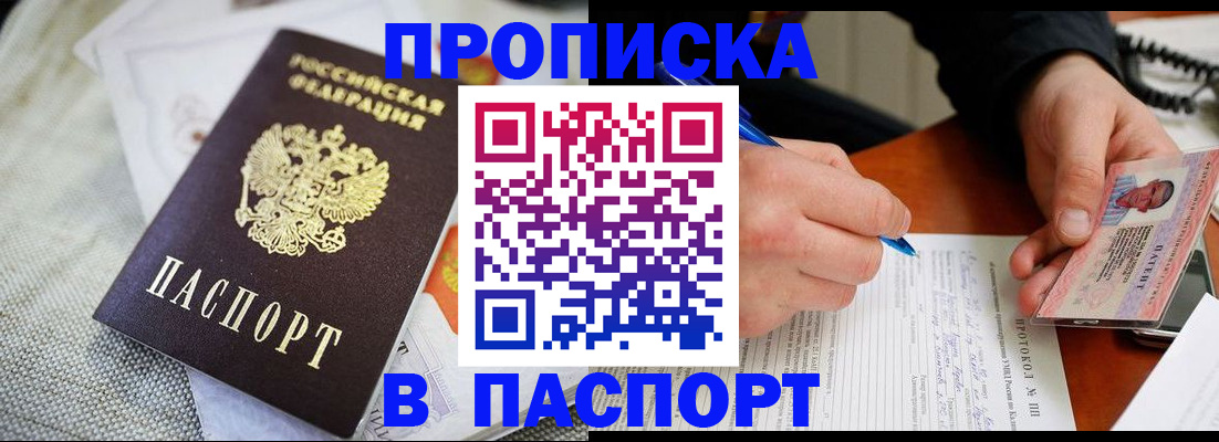 прописка для школы в Коряжме